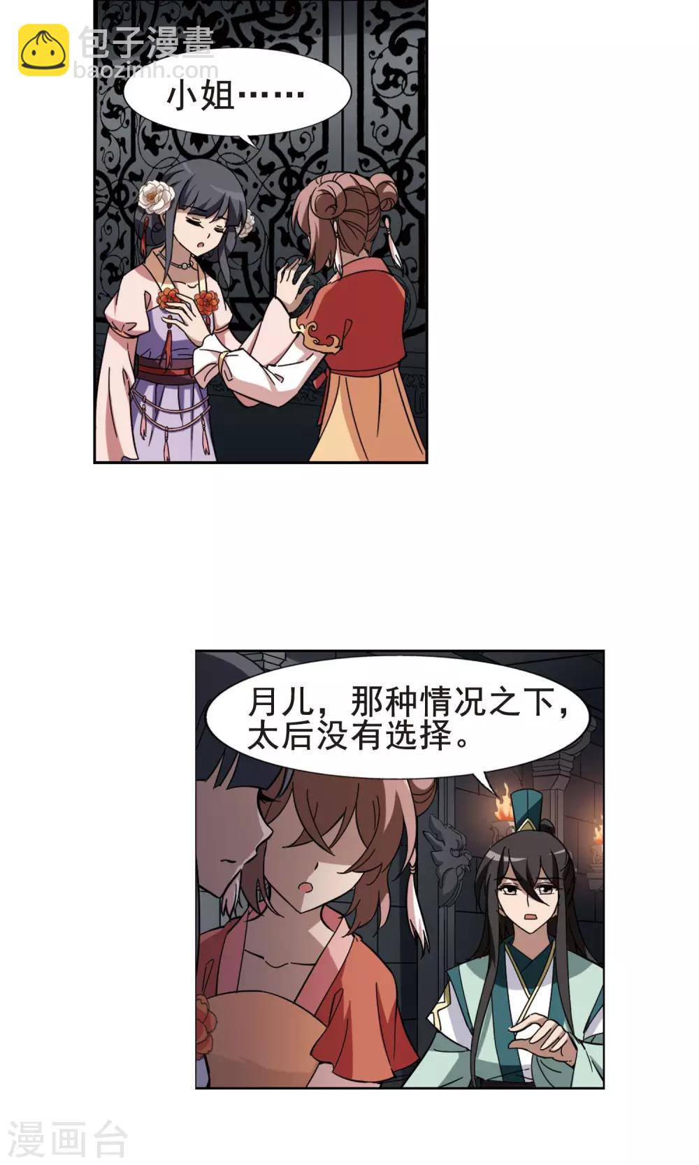 第250话 天下为敌8(2)-第250话