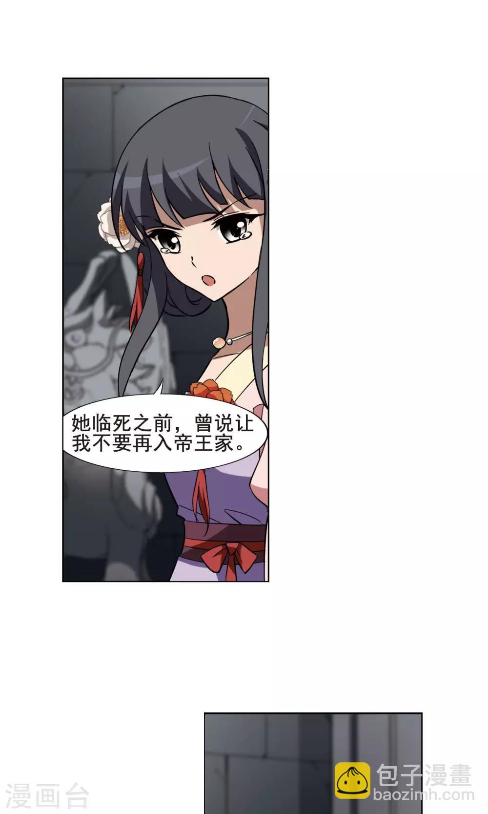 第250话 天下为敌8(2)-第250话