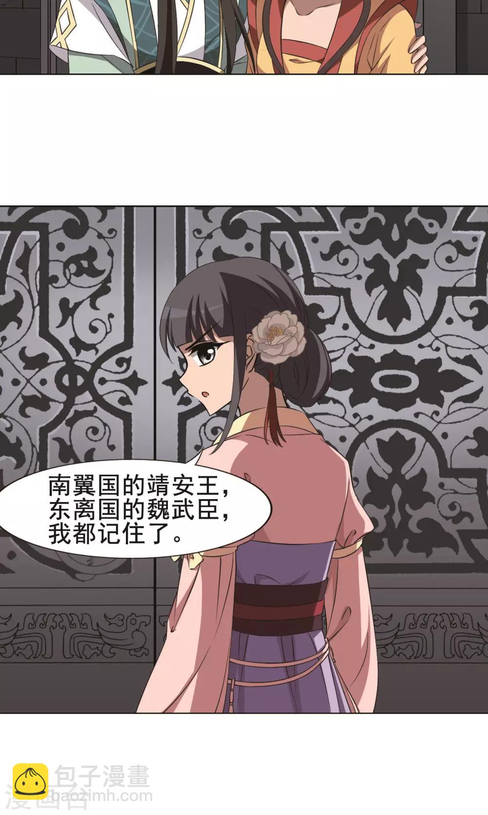 第250话 天下为敌8(2)-第250话
