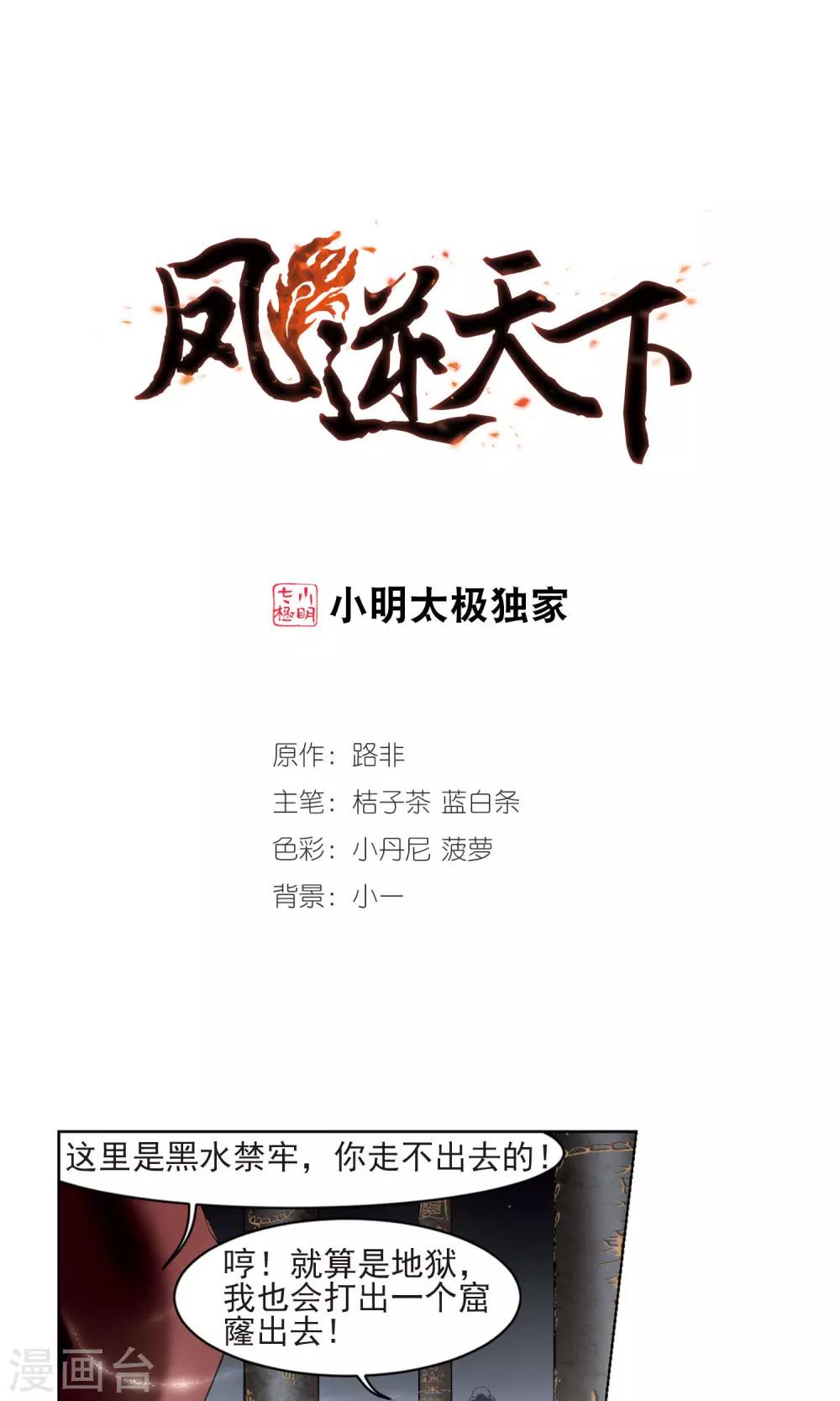 第26话 体内封印2-第26话