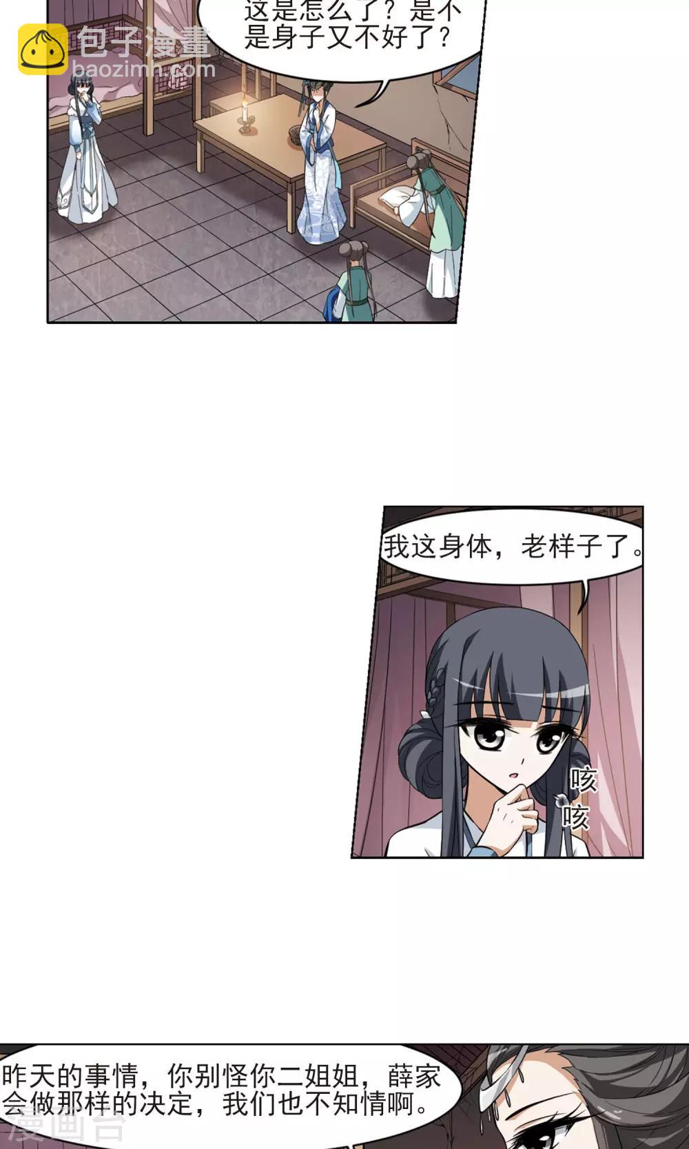 第26话 体内封印2-第26话