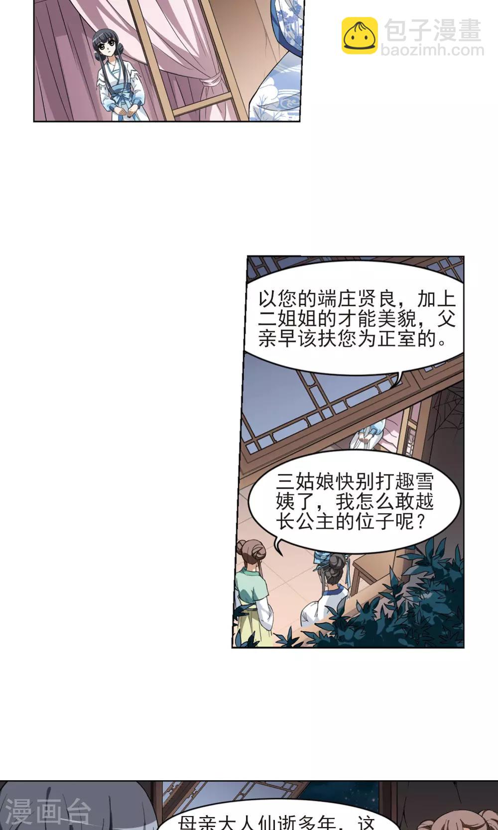 第26话 体内封印2-第26话