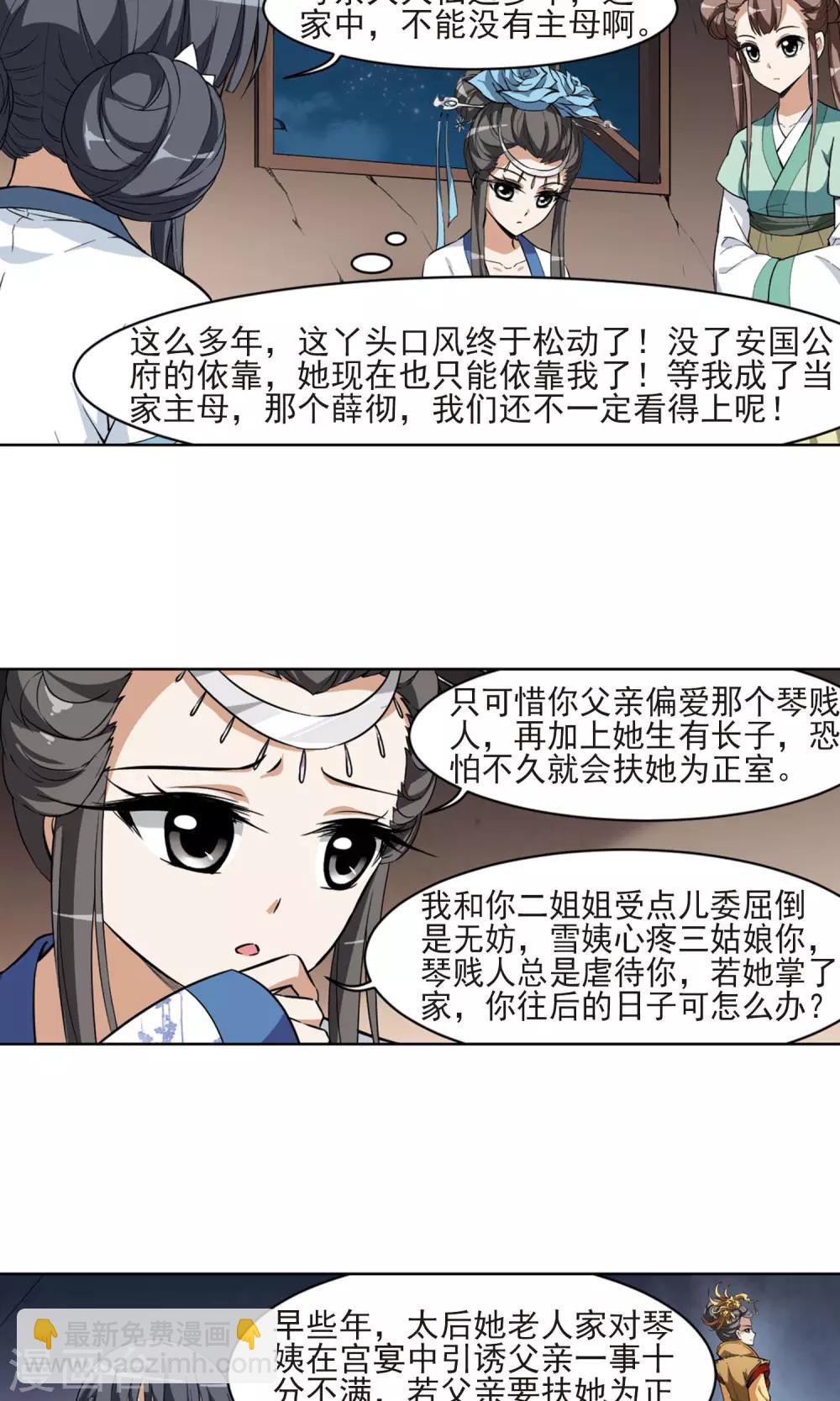第26话 体内封印2-第26话