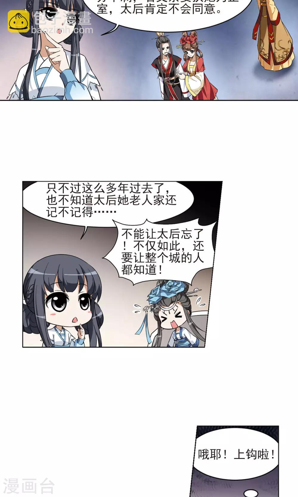第26话 体内封印2-第26话