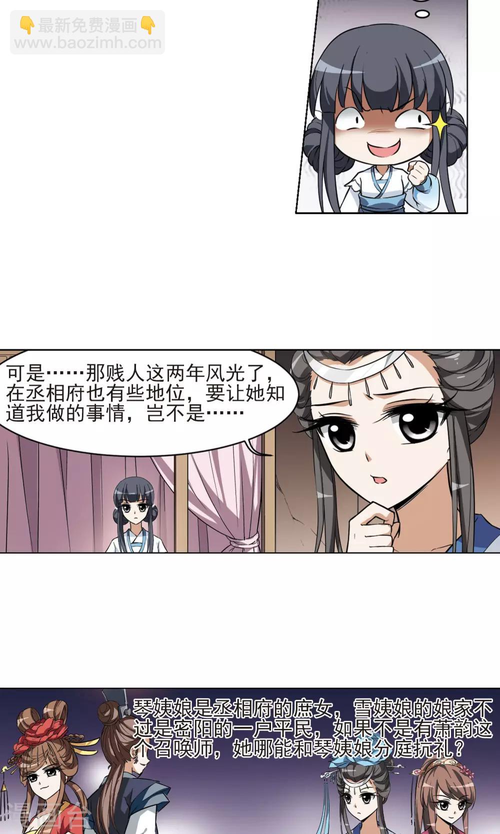 第26话 体内封印2-第26话