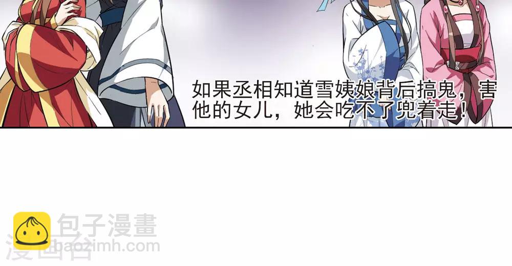 第26话 体内封印2-第26话