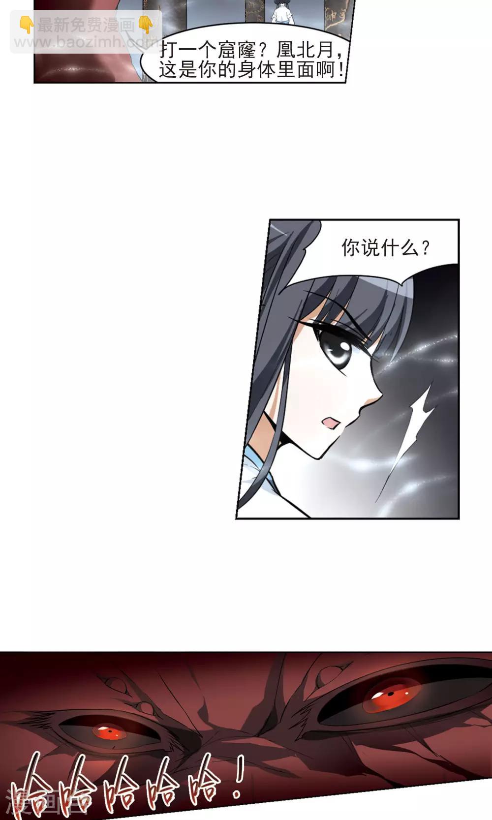 第26话 体内封印2-第26话