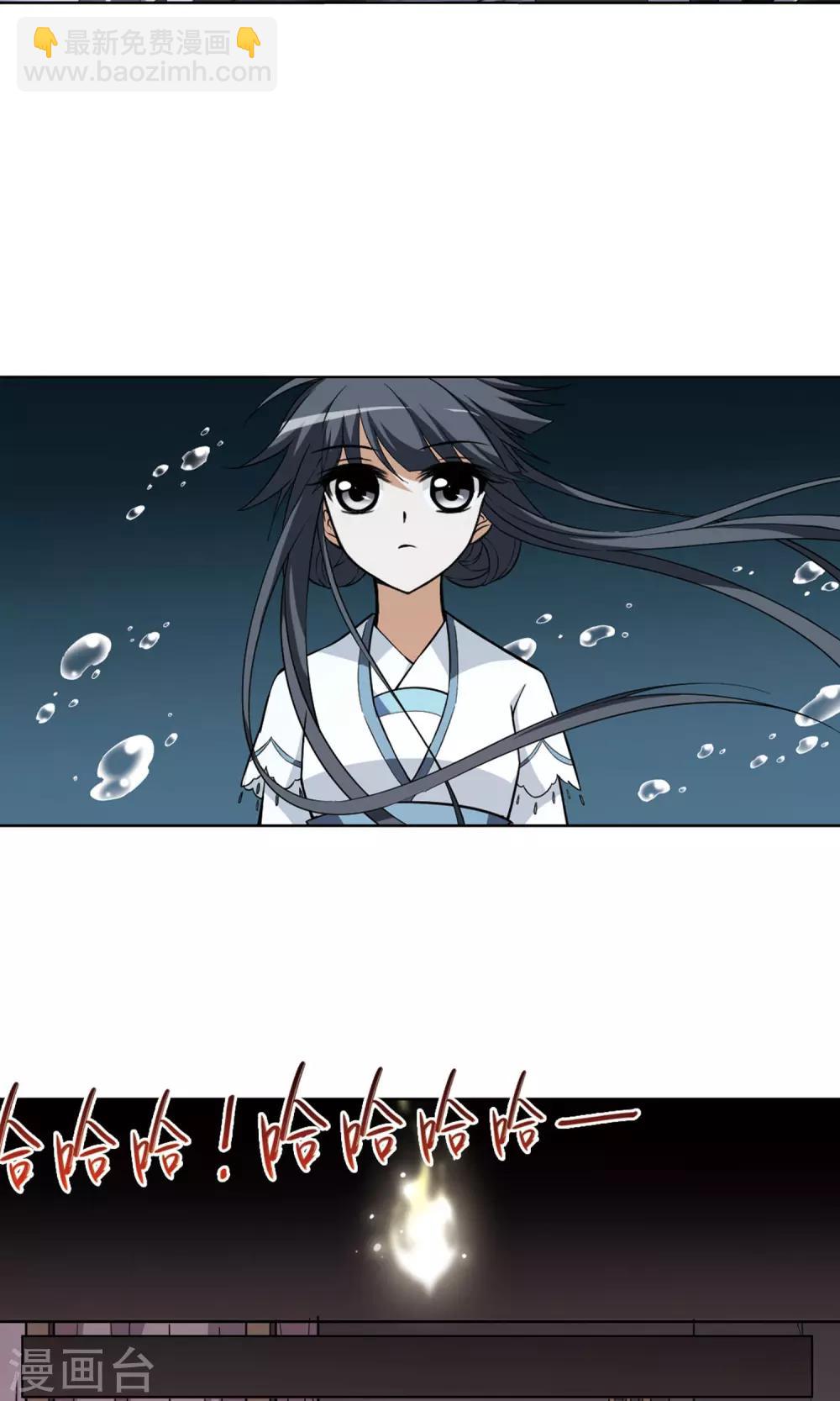 第26话 体内封印2-第26话
