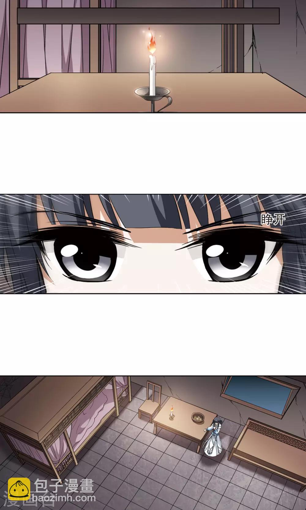 第26话 体内封印2-第26话