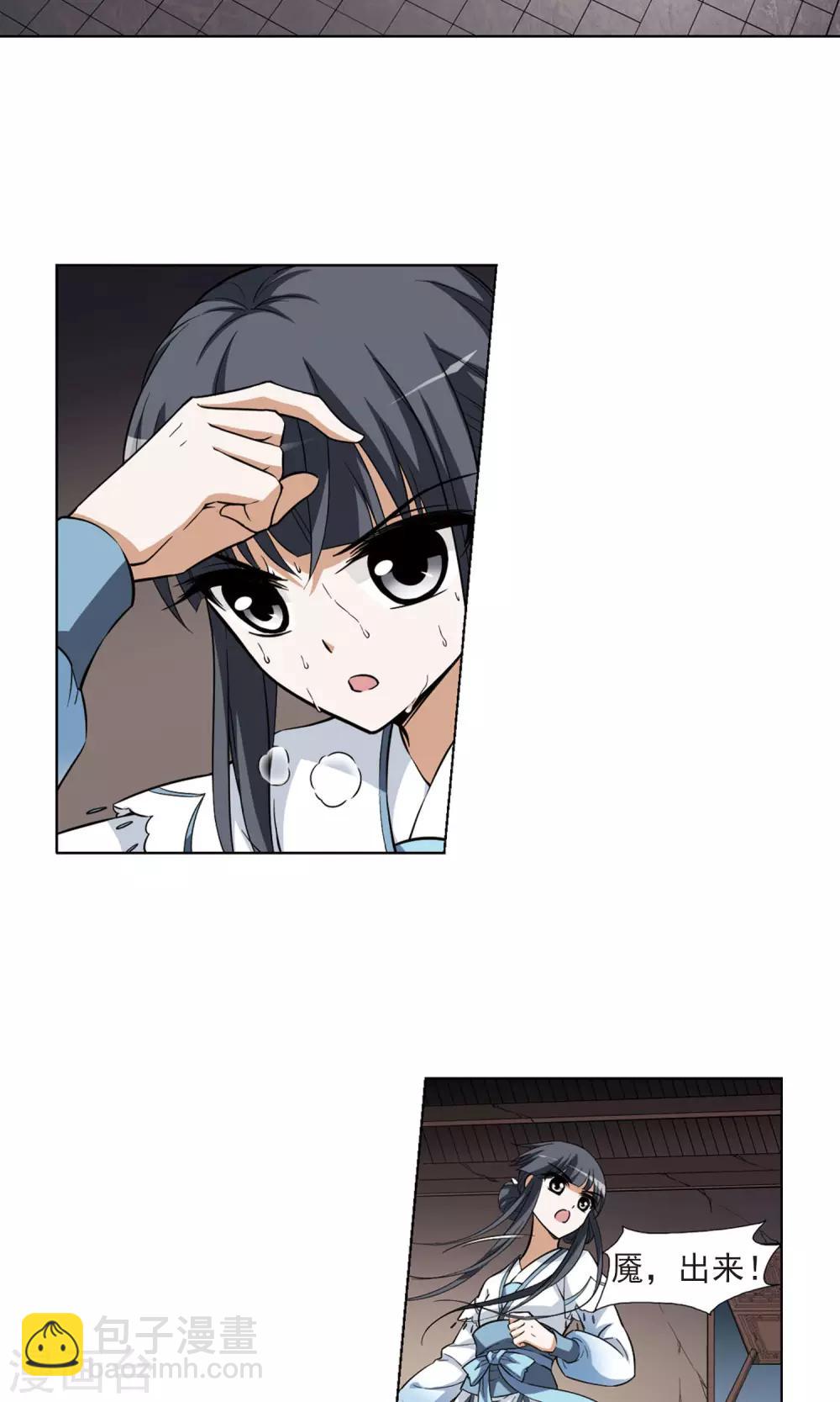 第26话 体内封印2-第26话