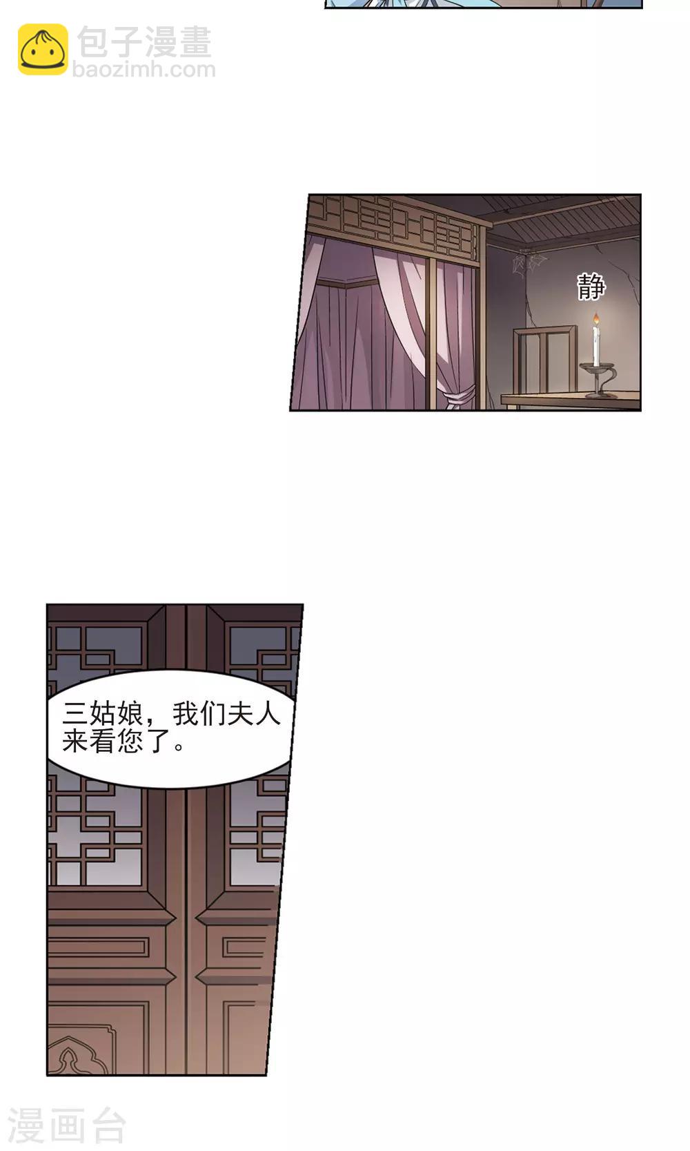 第26话 体内封印2-第26话