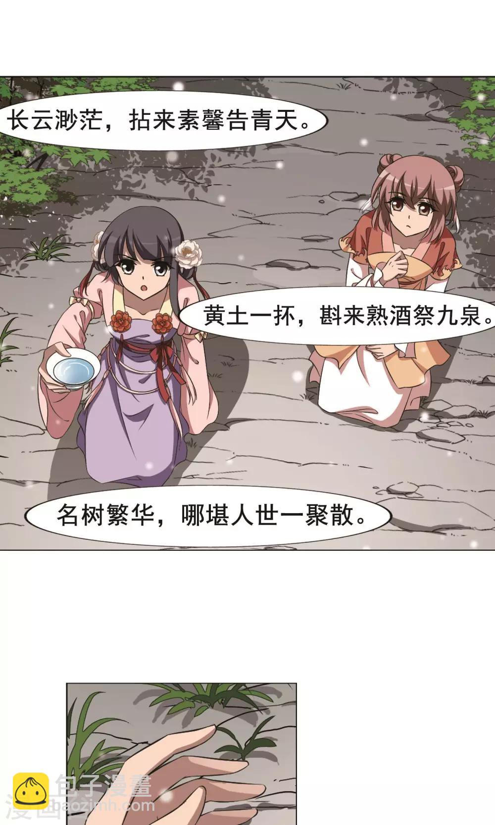 第252话 天下为敌9(2)-第252话