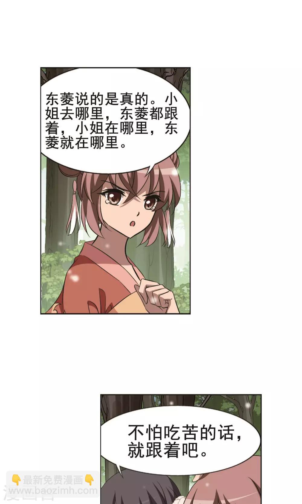 第252话 天下为敌9(2)-第252话