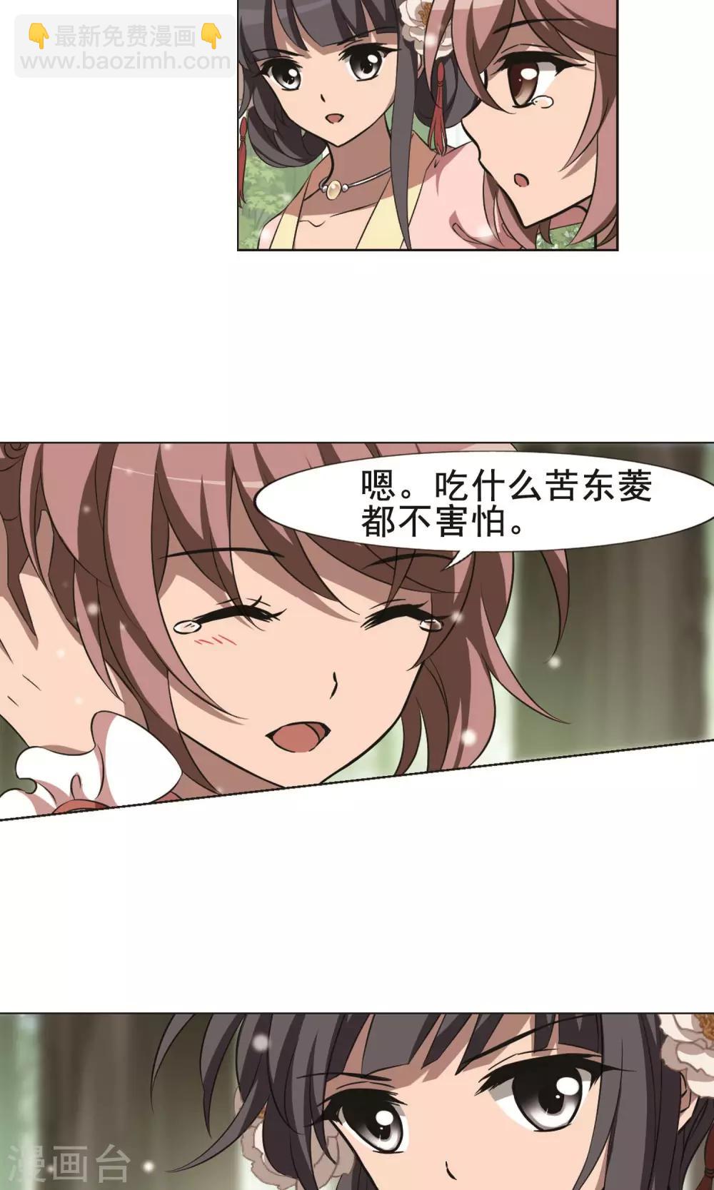 第252话 天下为敌9(2)-第252话