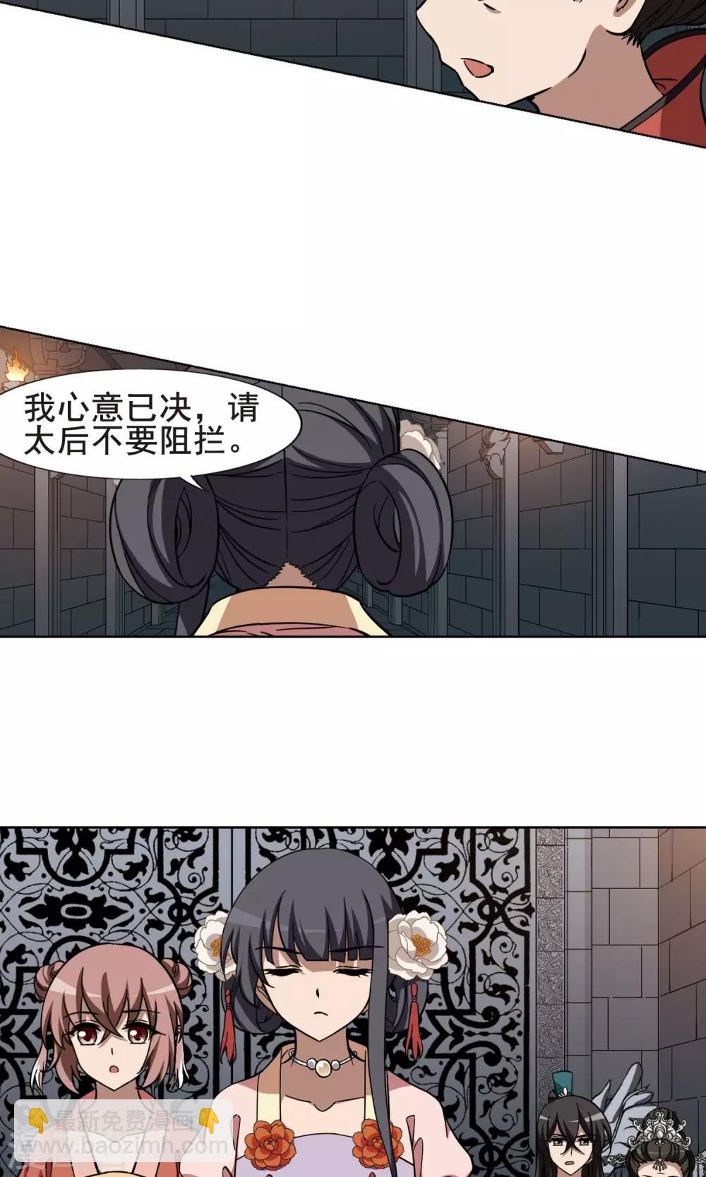 第252话 天下为敌9(2)-第252话