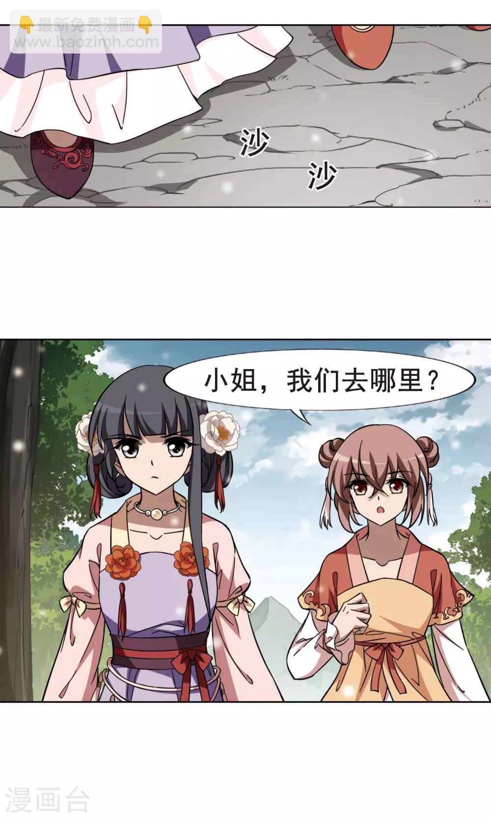 第252话 天下为敌9(2)-第252话