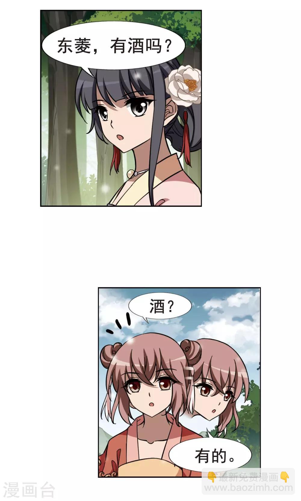 第252话 天下为敌9(2)-第252话