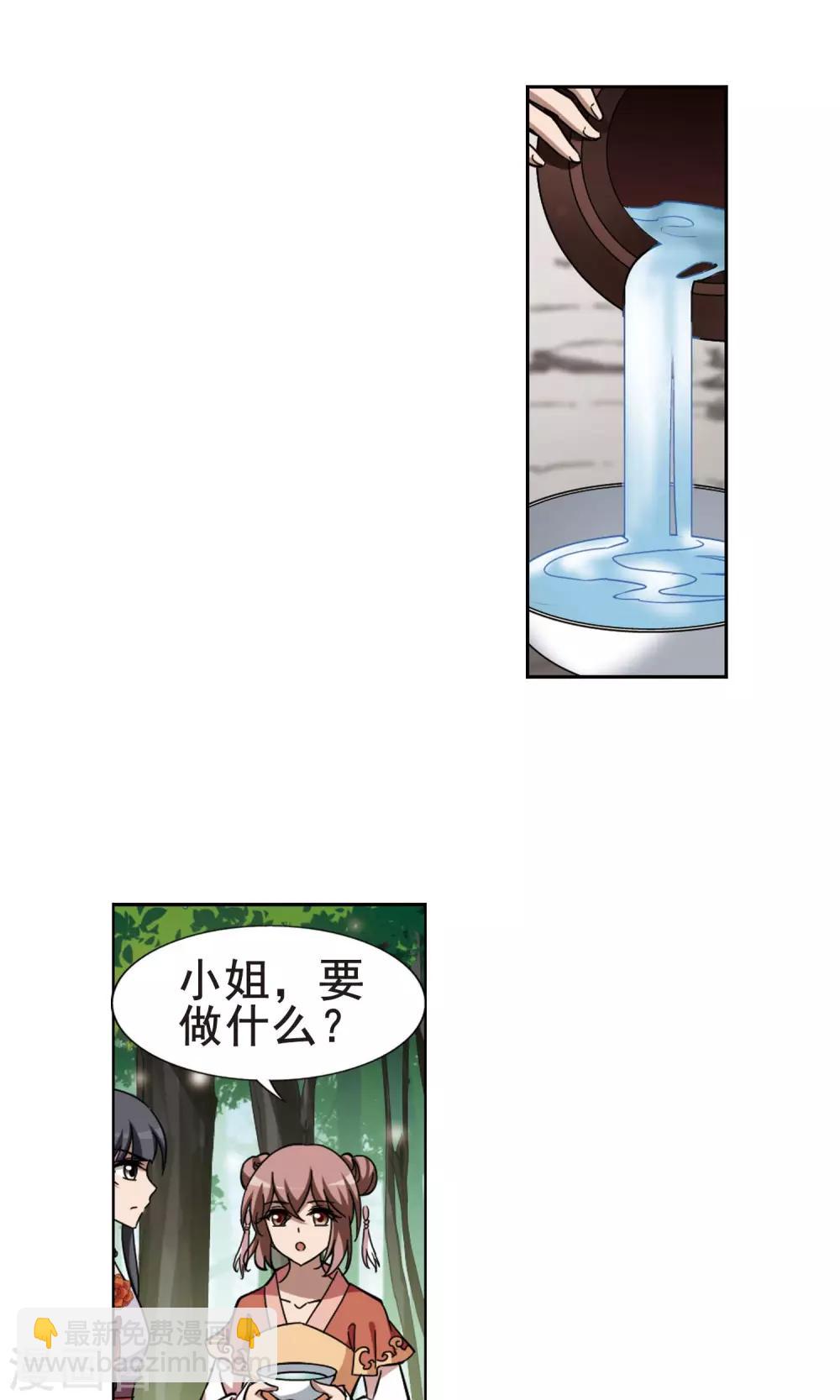 第252话 天下为敌9(2)-第252话