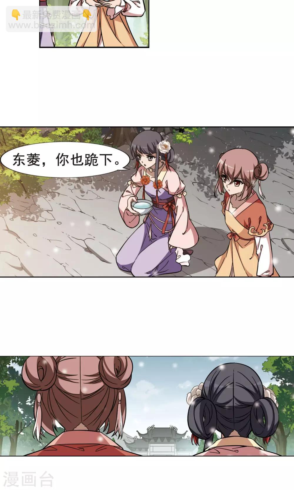 第252话 天下为敌9(2)-第252话