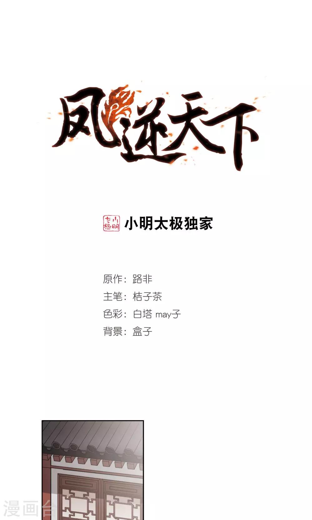第254话 天下为敌10(2)-第254话