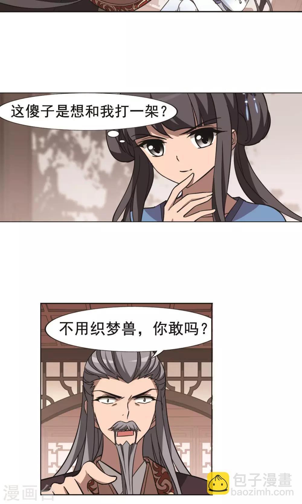 第254话 天下为敌10(2)-第254话
