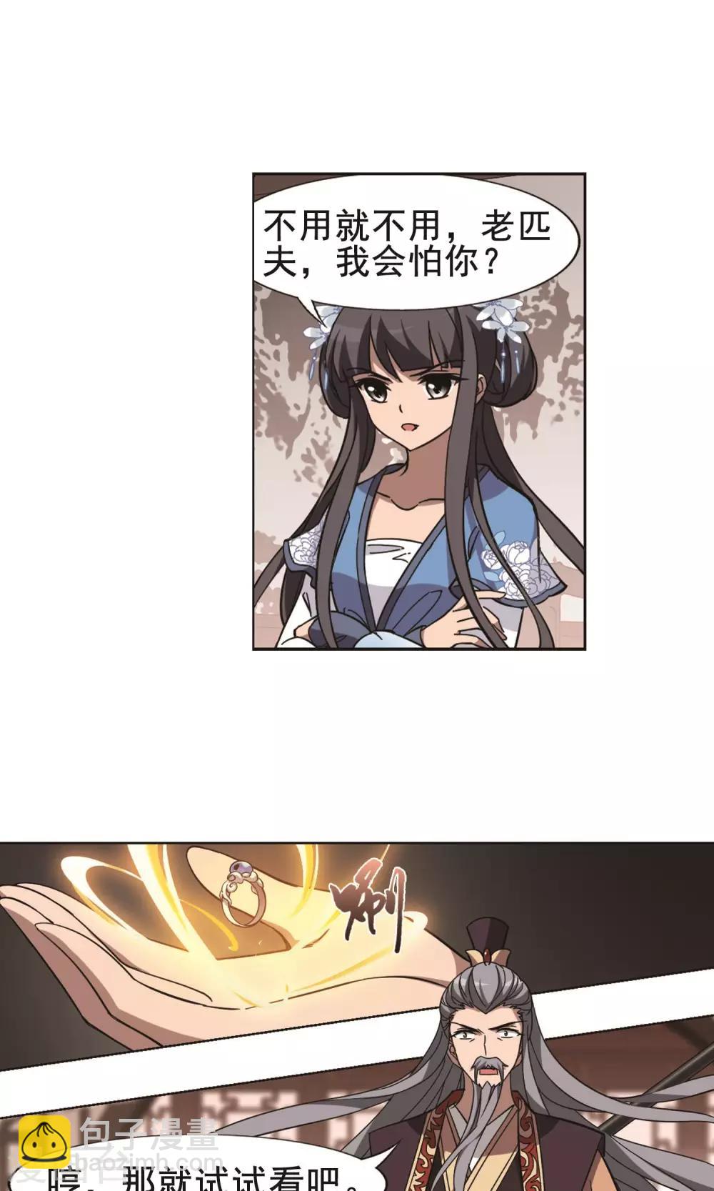 第254话 天下为敌10(2)-第254话
