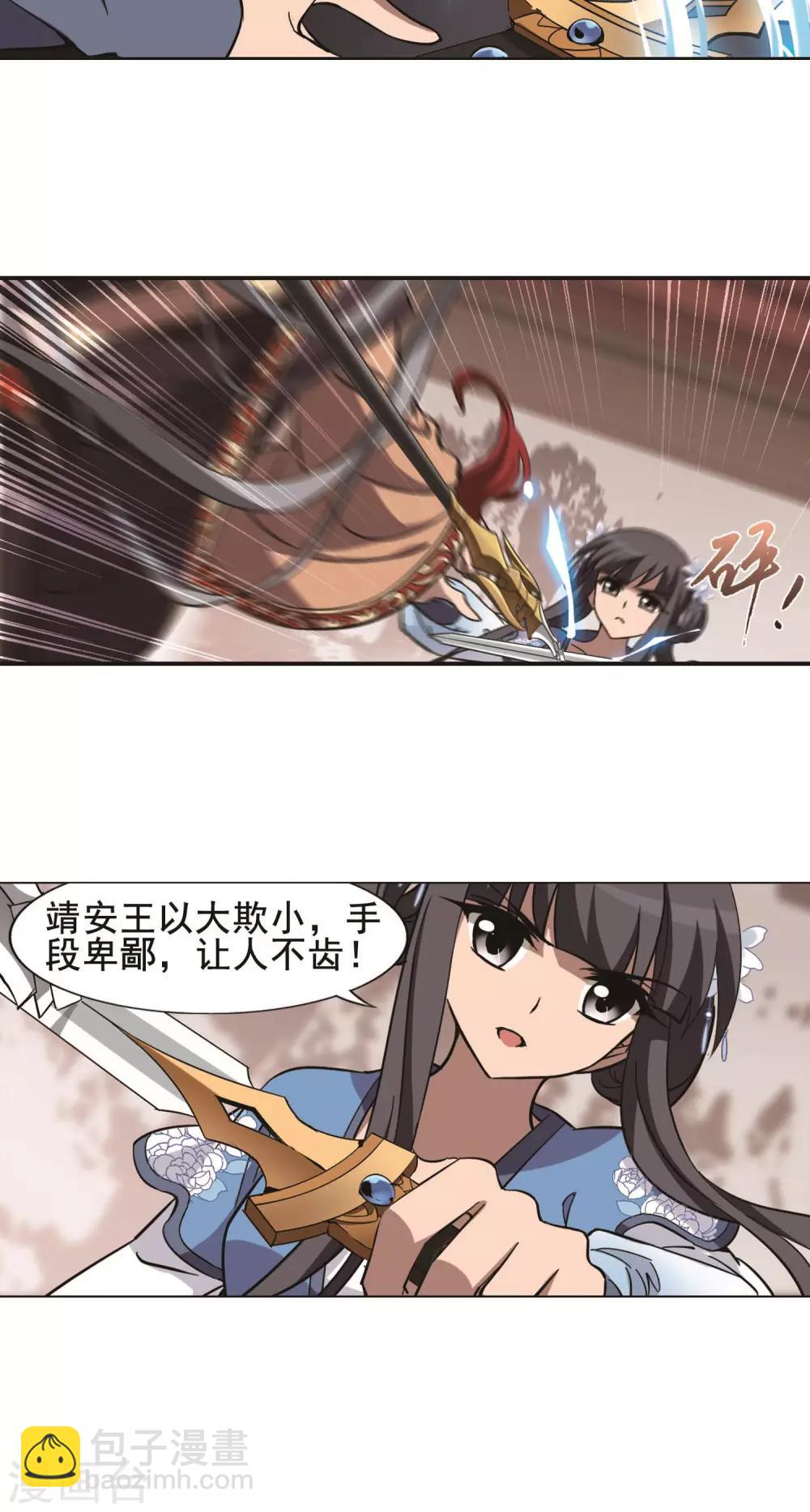 第254话 天下为敌10(2)-第254话