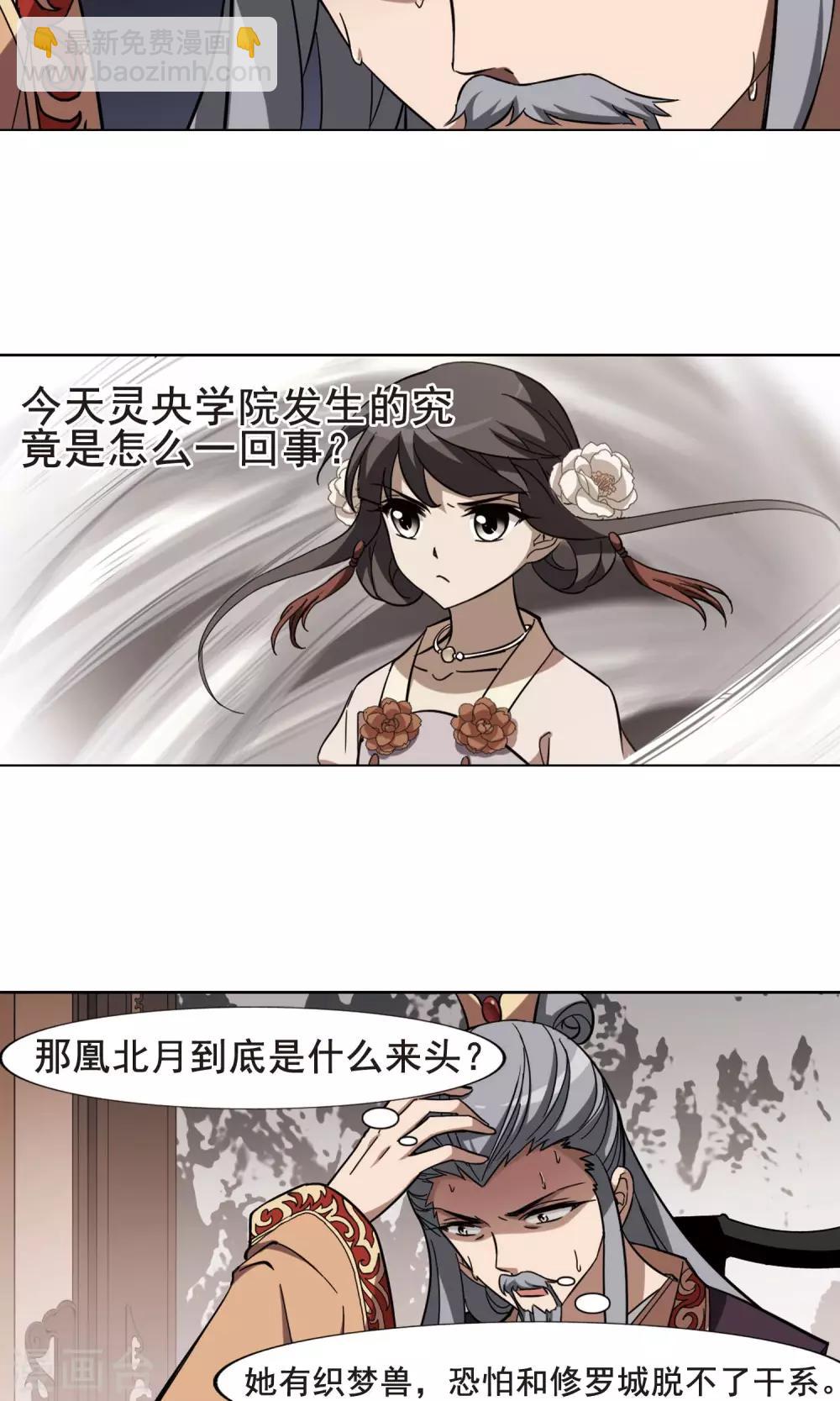 第254话 天下为敌10(2)-第254话
