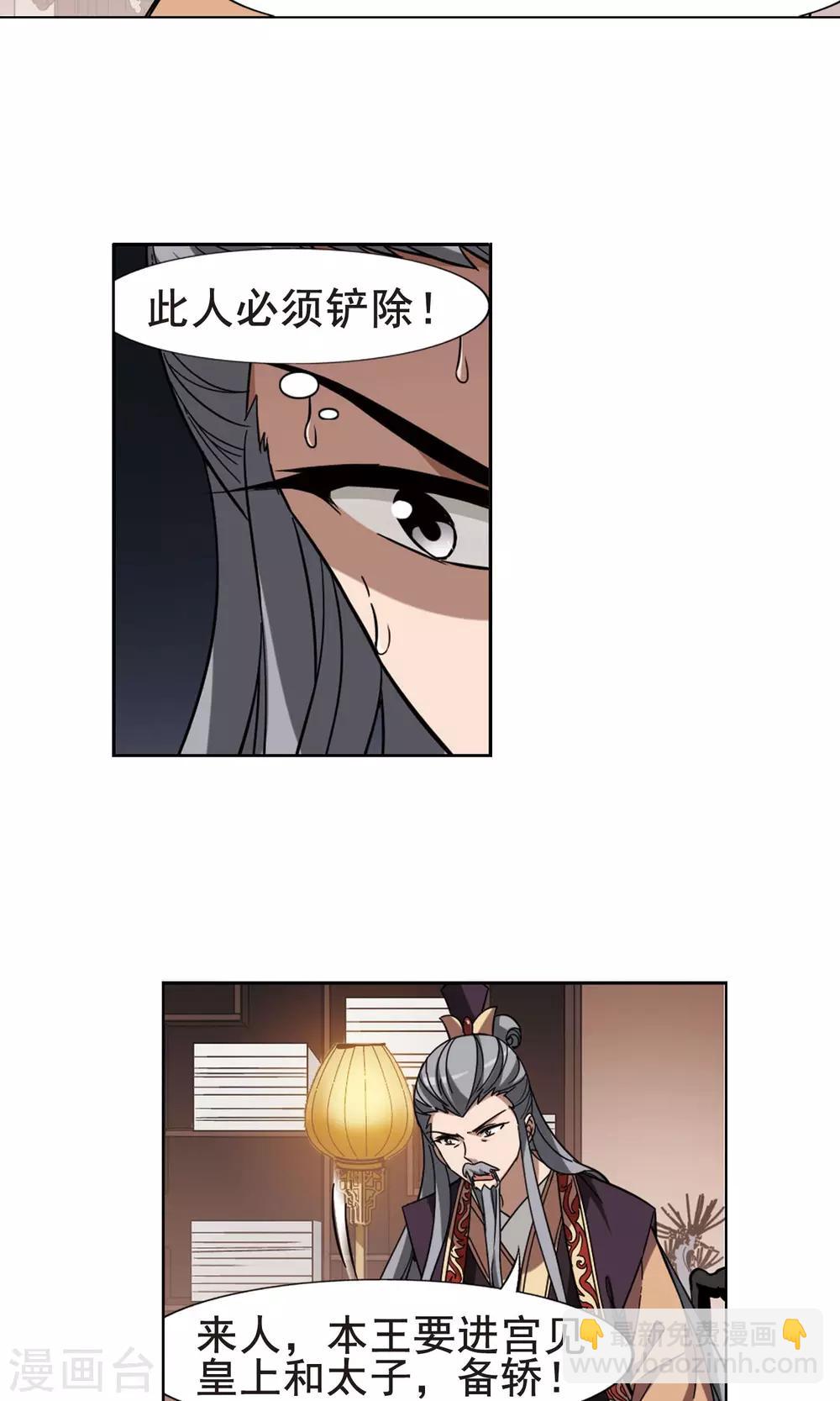 第254话 天下为敌10(2)-第254话