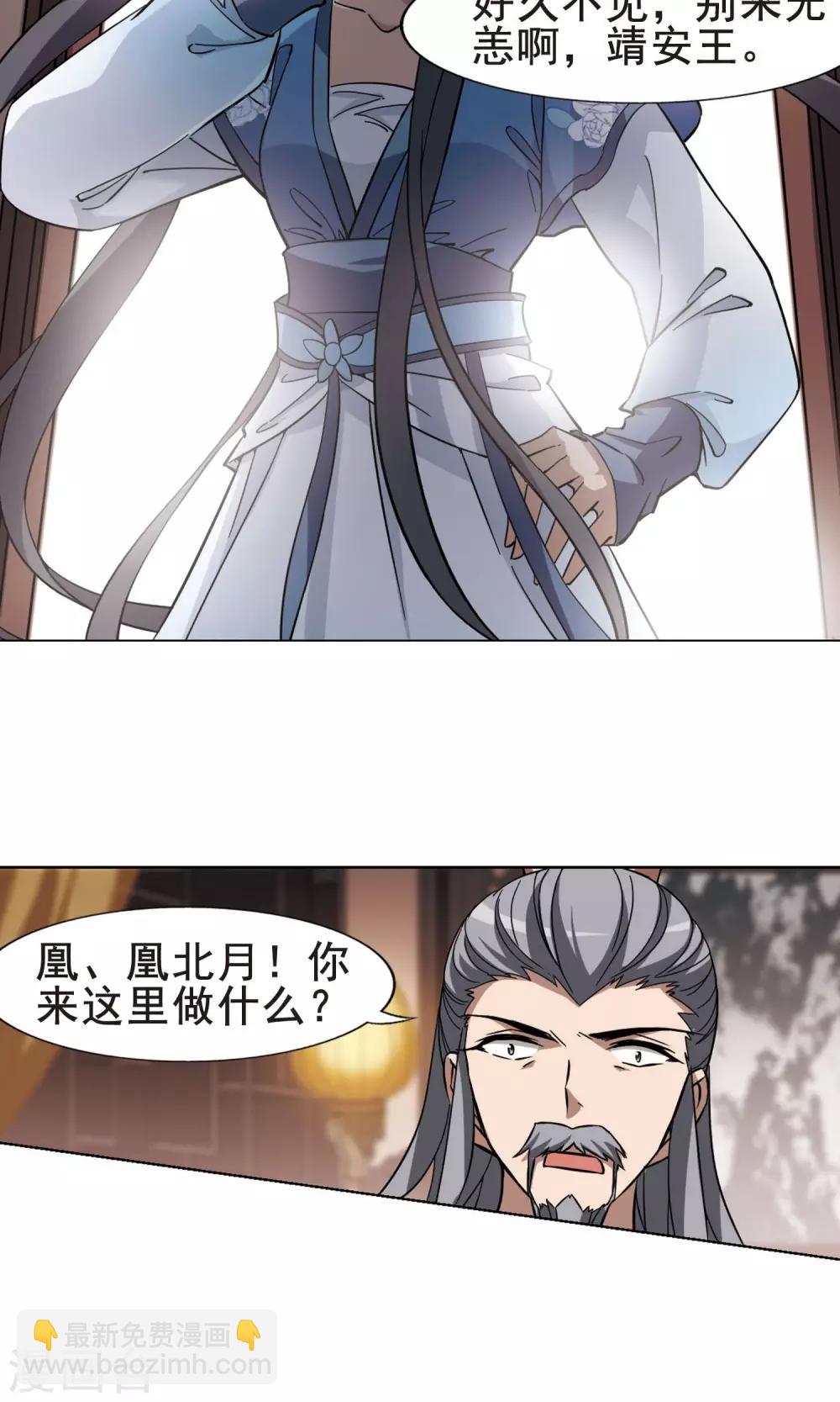 第254话 天下为敌10(2)-第254话