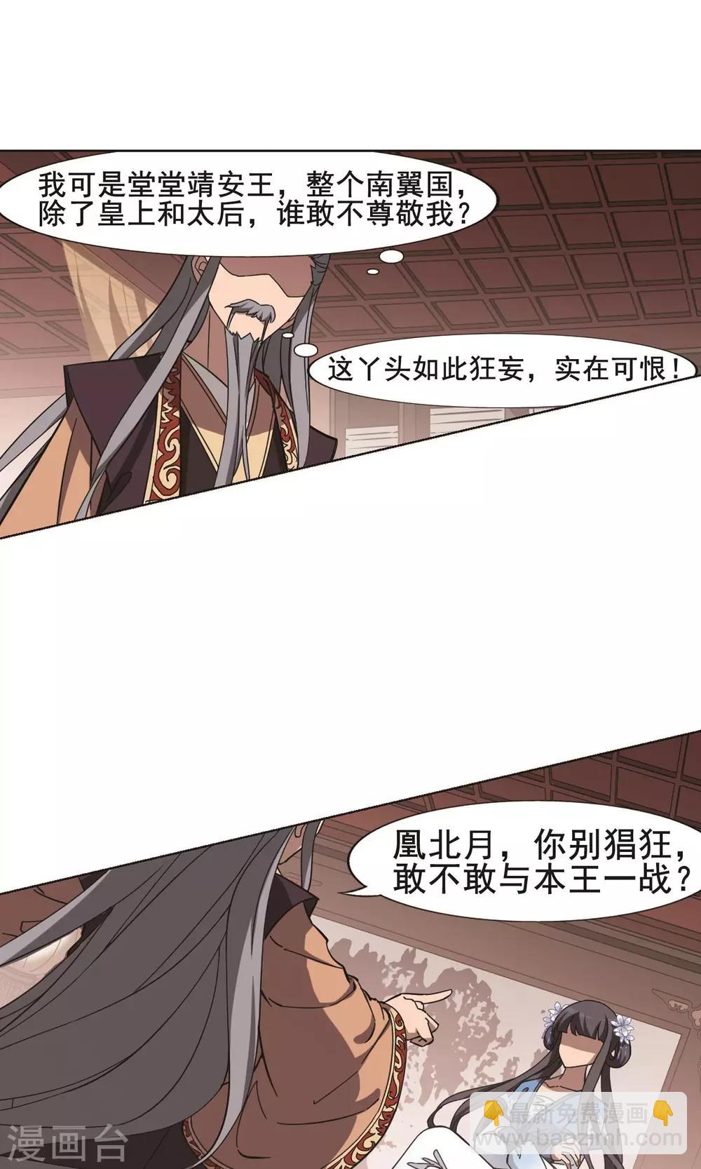 第254话 天下为敌10(2)-第254话