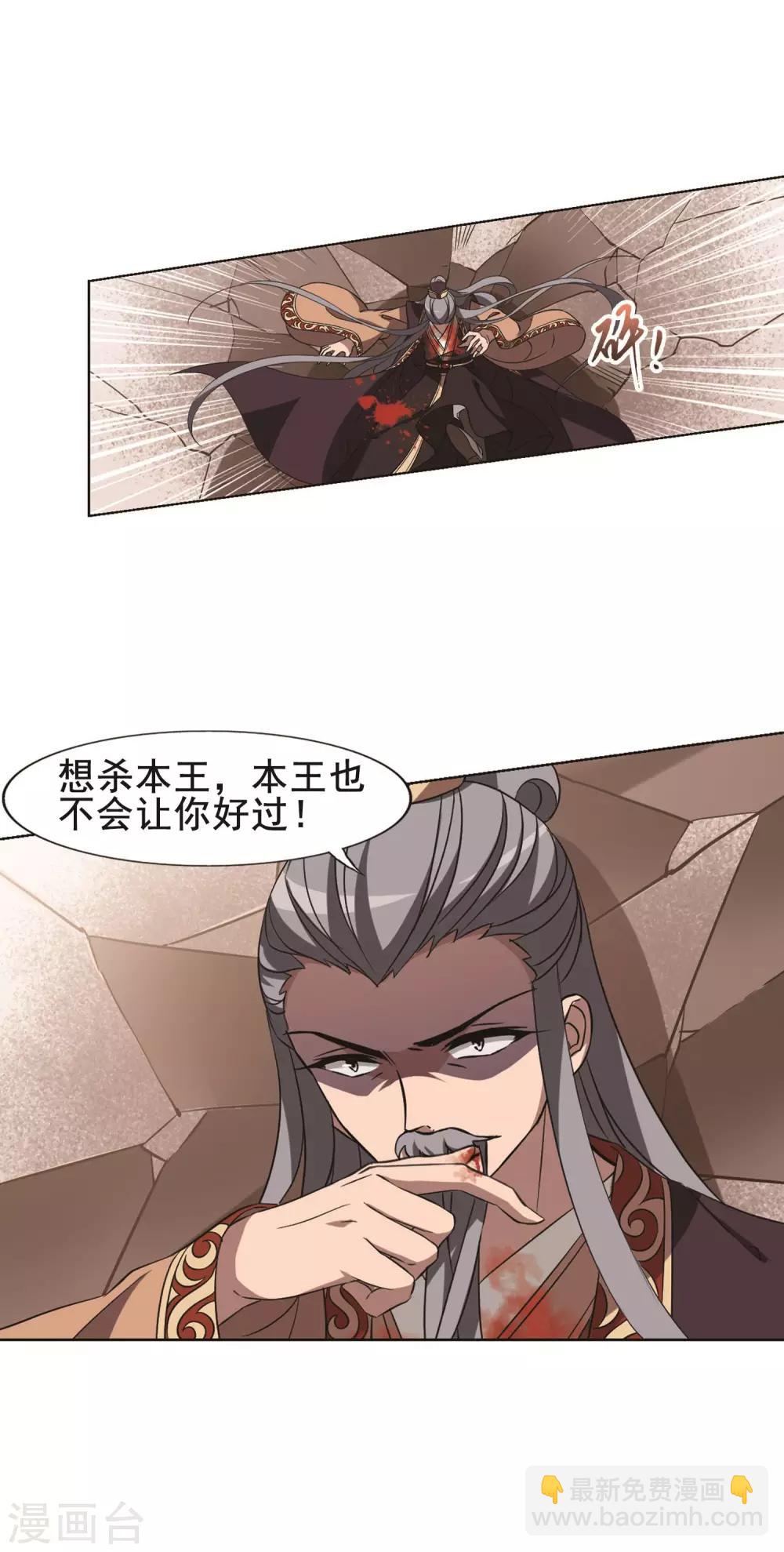 第256话 天下为敌11(2)-第256话