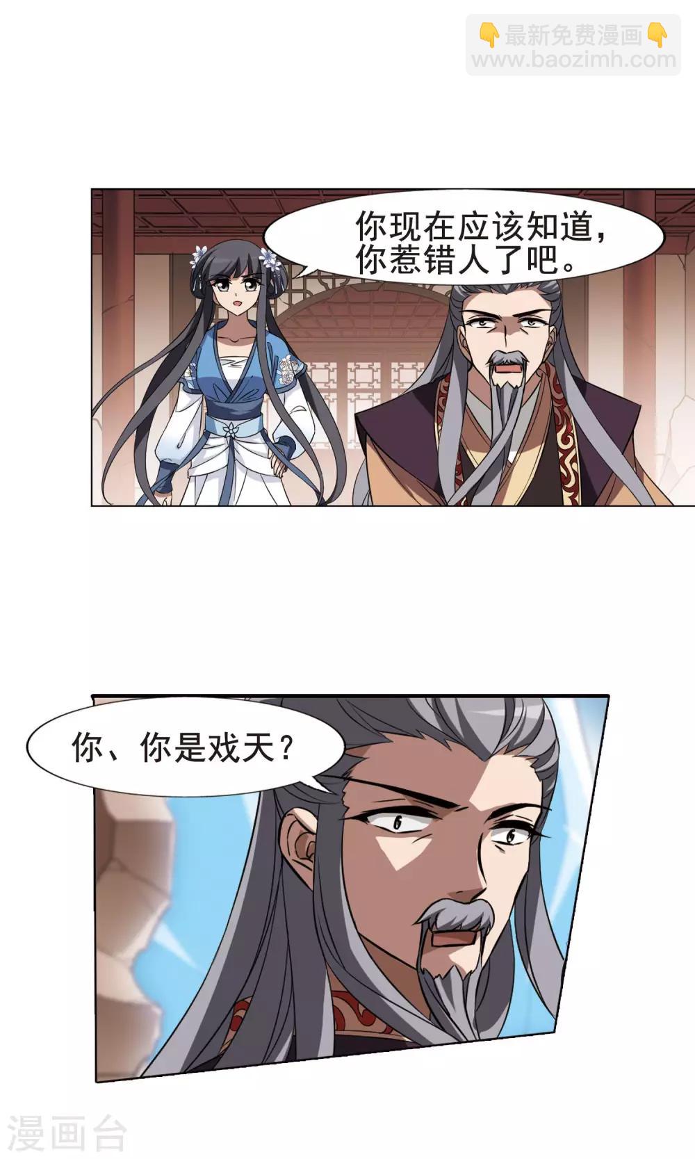 第256话 天下为敌11(2)-第256话