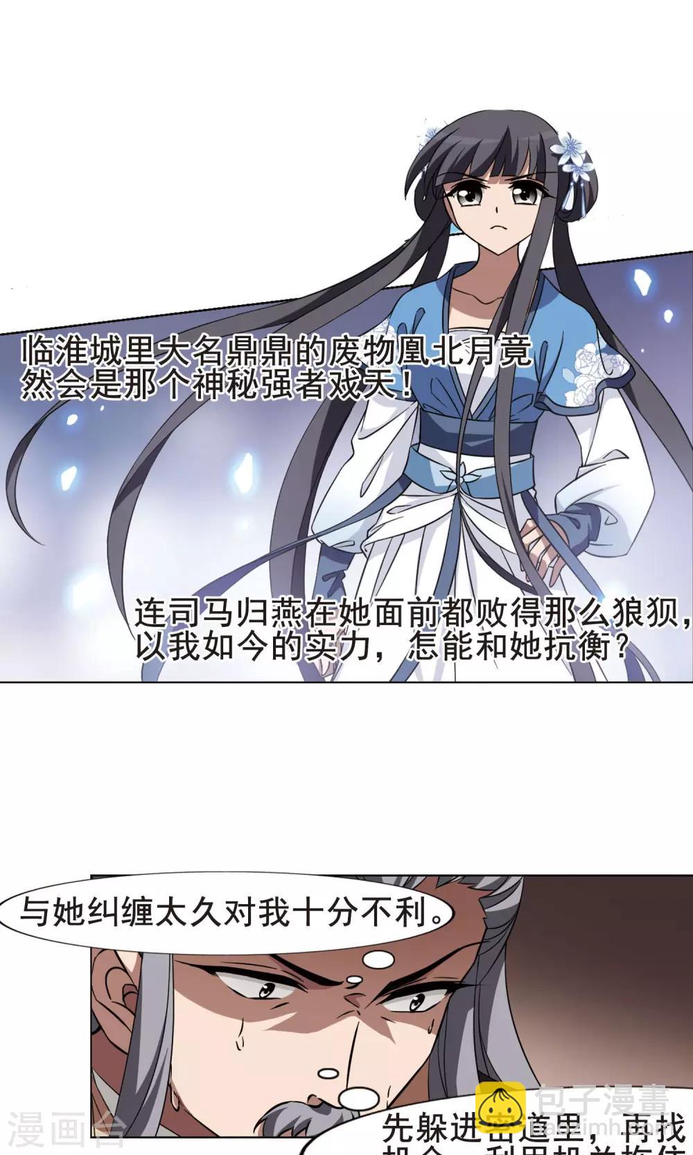 第256话 天下为敌11(2)-第256话