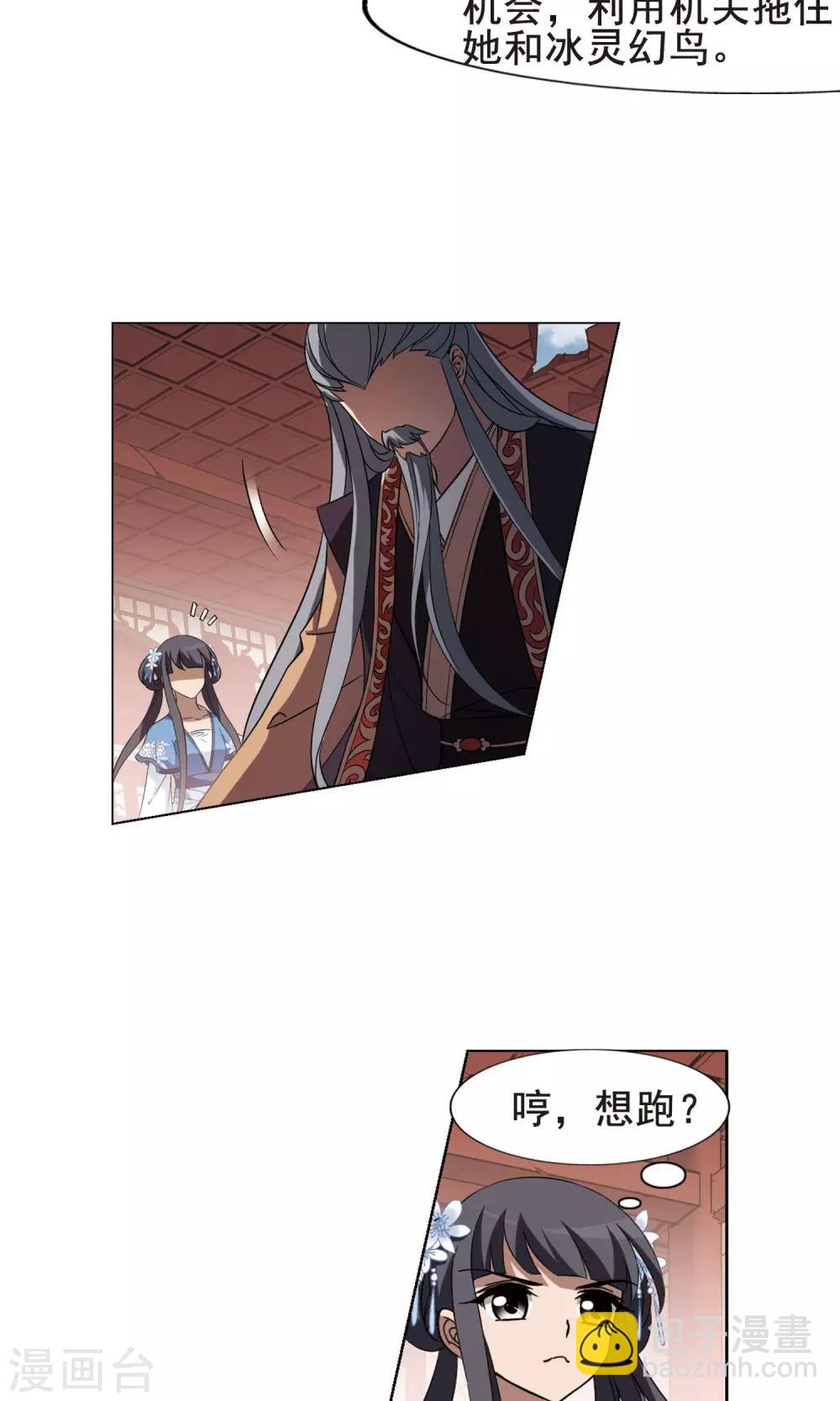 第256话 天下为敌11(2)-第256话