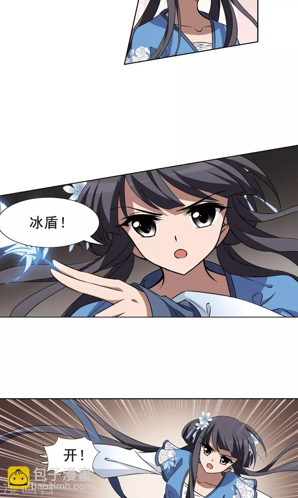 第256话 天下为敌11(2)-第256话