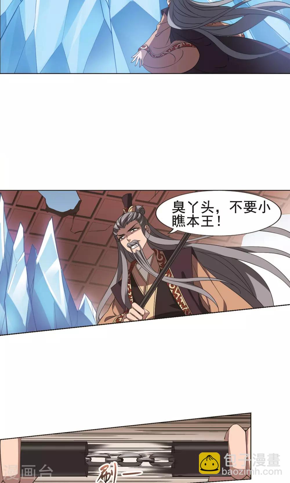 第256话 天下为敌11(2)-第256话