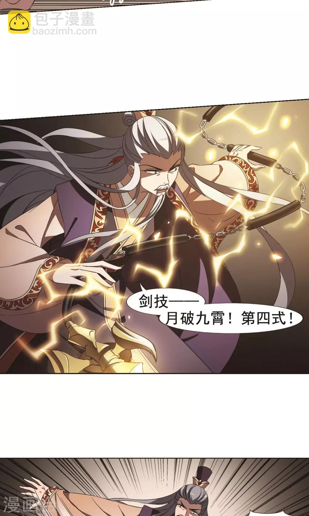 第256话 天下为敌11(2)-第256话