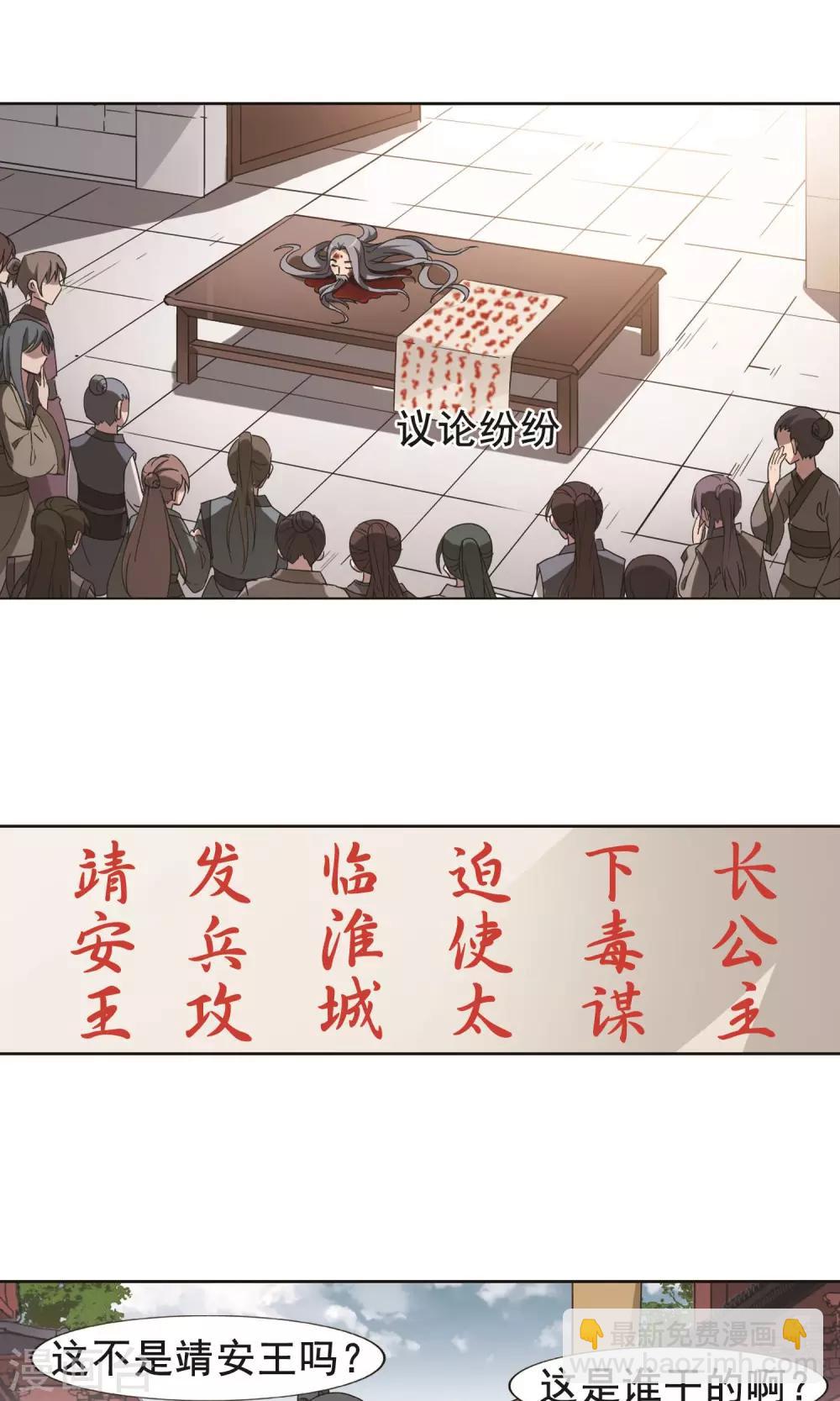 第258话 天下为敌12(2)-第258话
