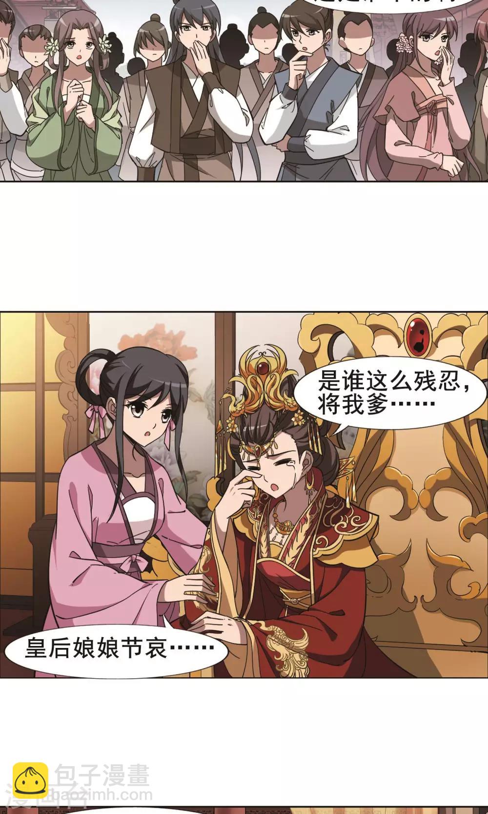 第258话 天下为敌12(2)-第258话
