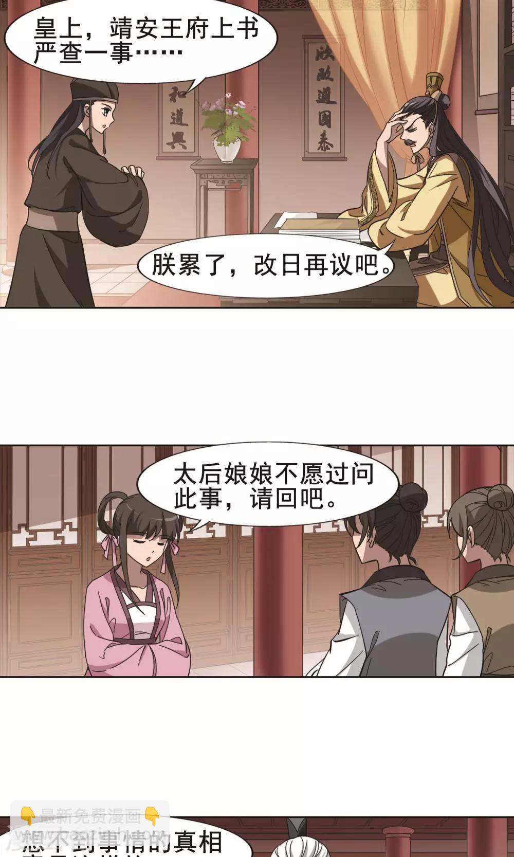 第258话 天下为敌12(2)-第258话