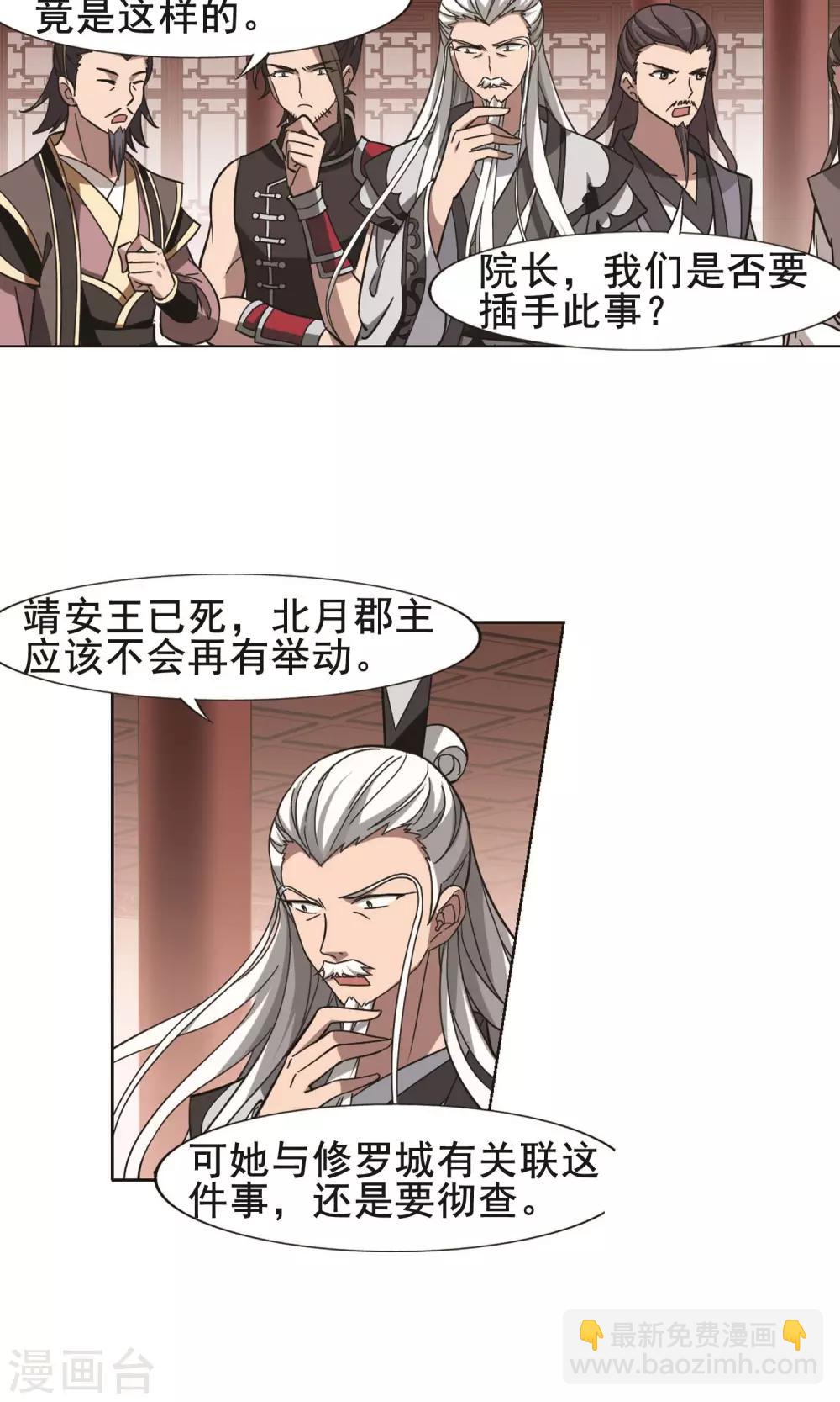 第258话 天下为敌12(2)-第258话