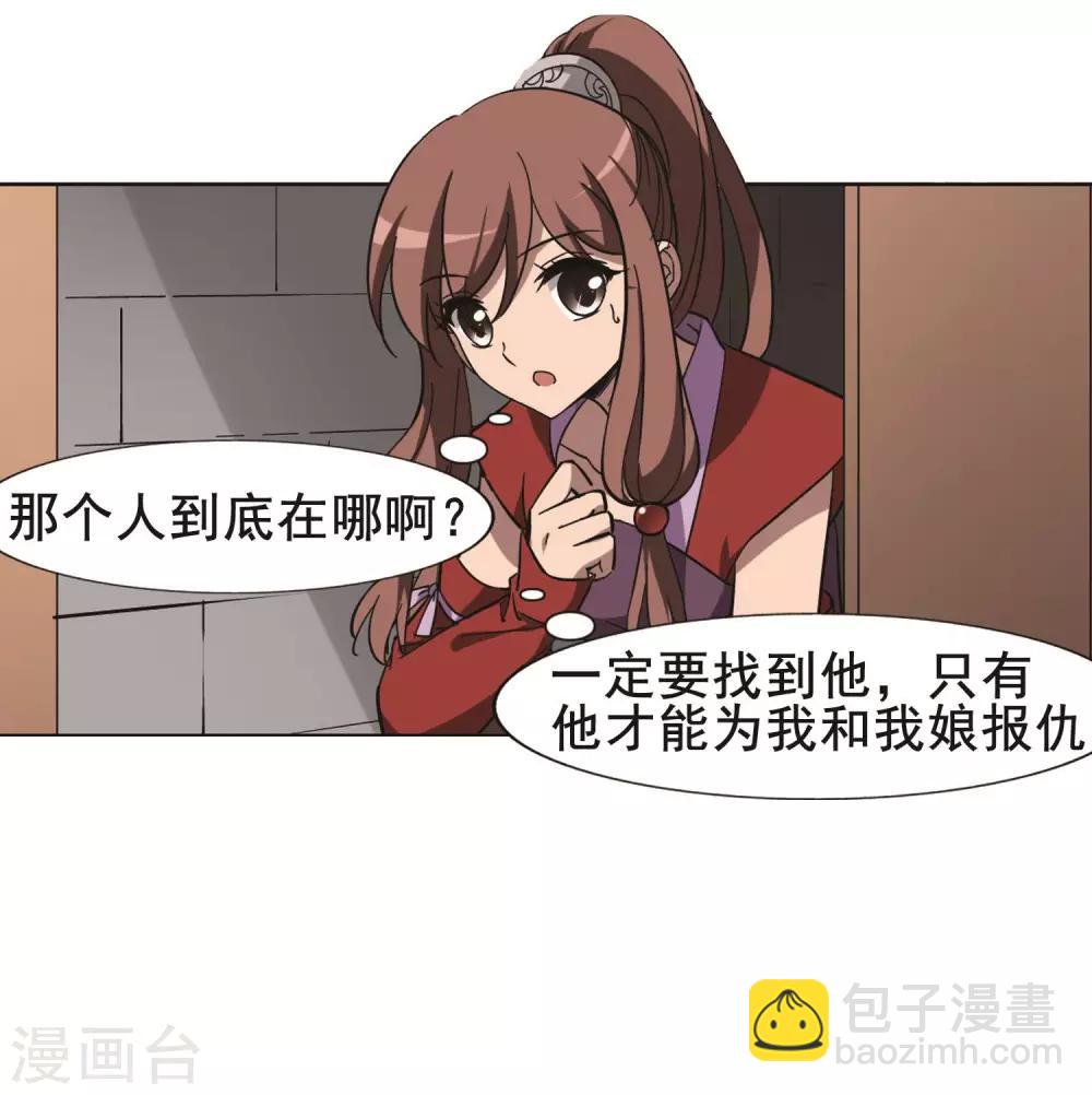 第258话 天下为敌12(2)-第258话