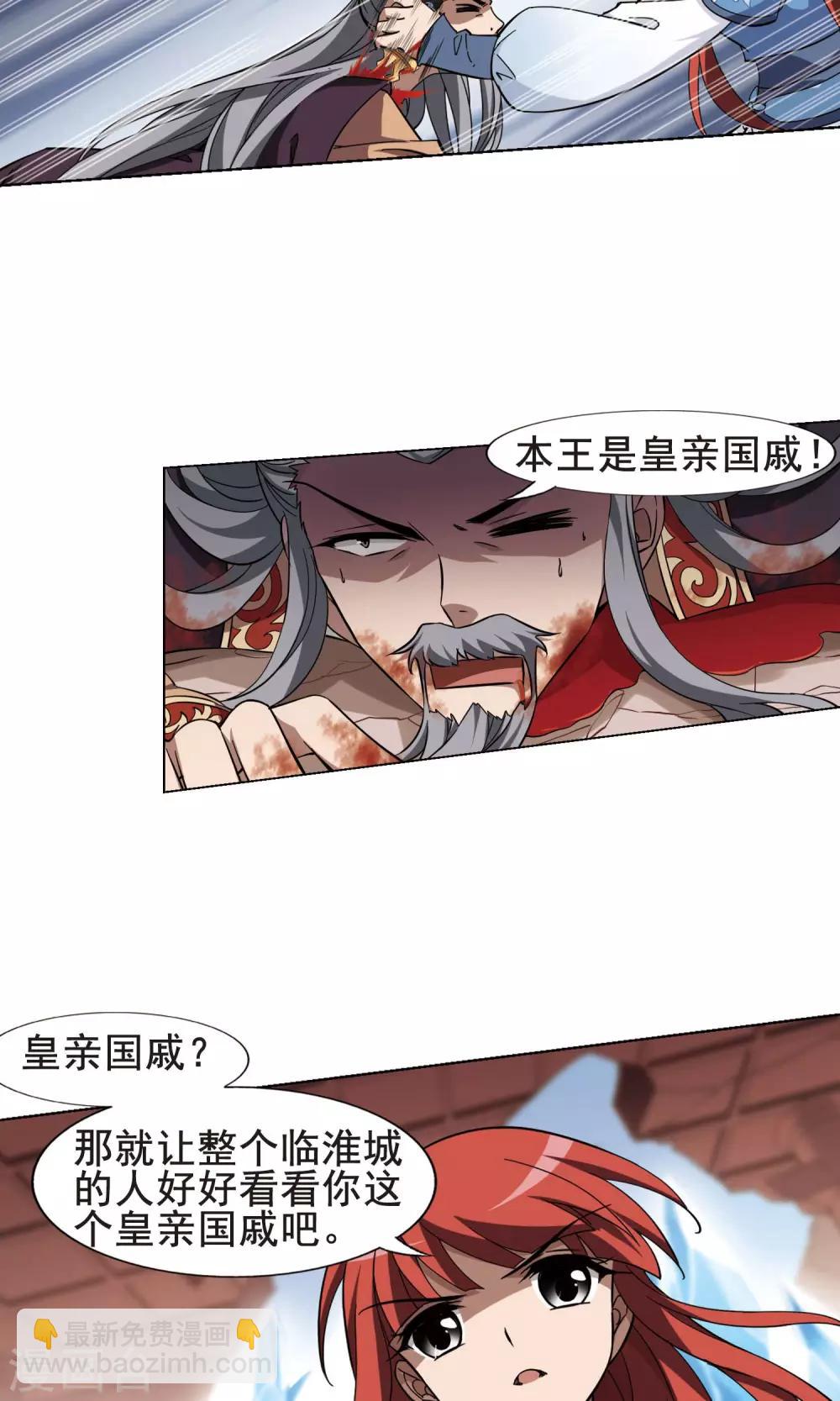 第258话 天下为敌12(2)-第258话
