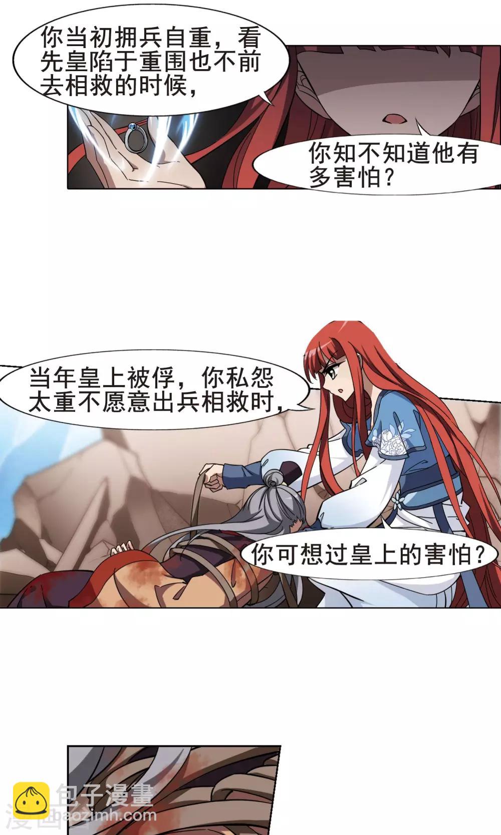 第258话 天下为敌12(2)-第258话