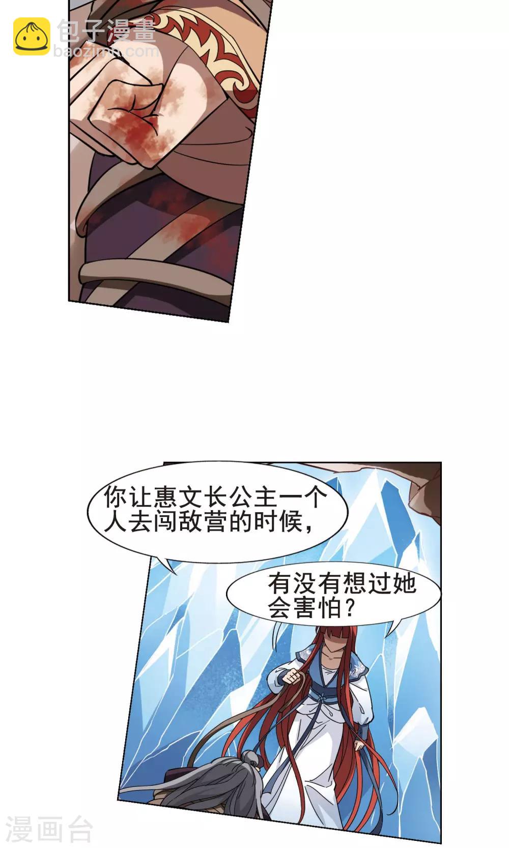 第258话 天下为敌12(2)-第258话