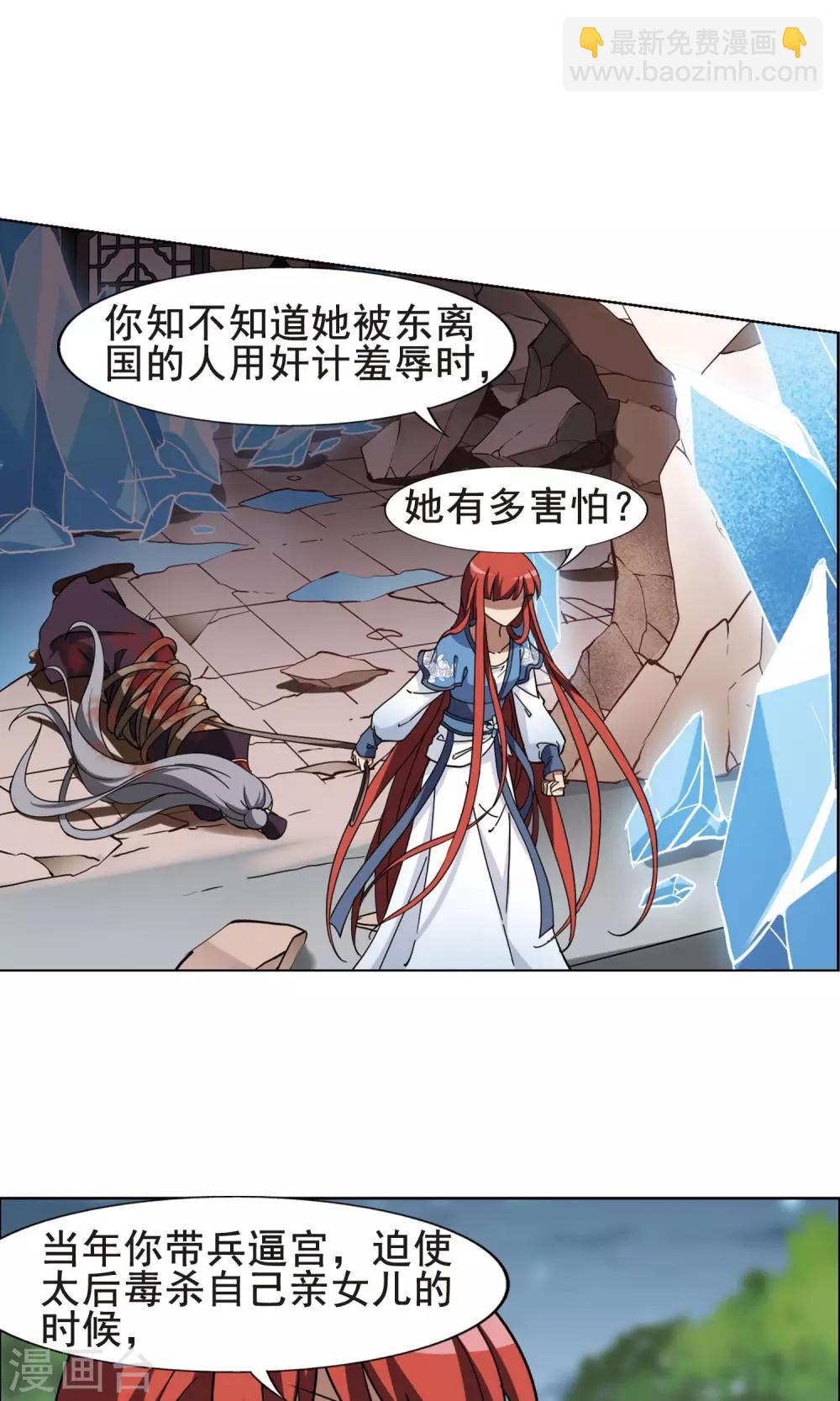 第258话 天下为敌12(2)-第258话