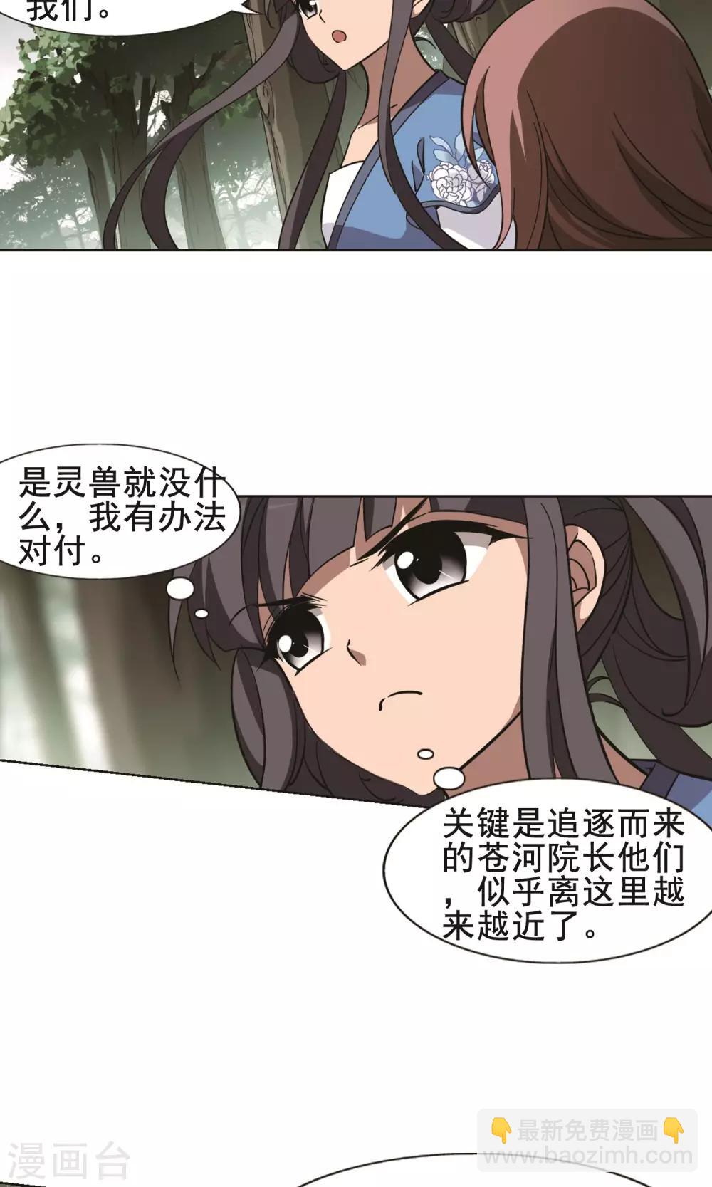 第260话 天下为敌13(2)-第260话
