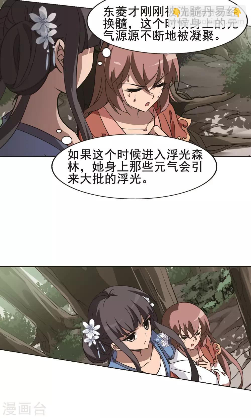第260话 天下为敌13(2)-第260话