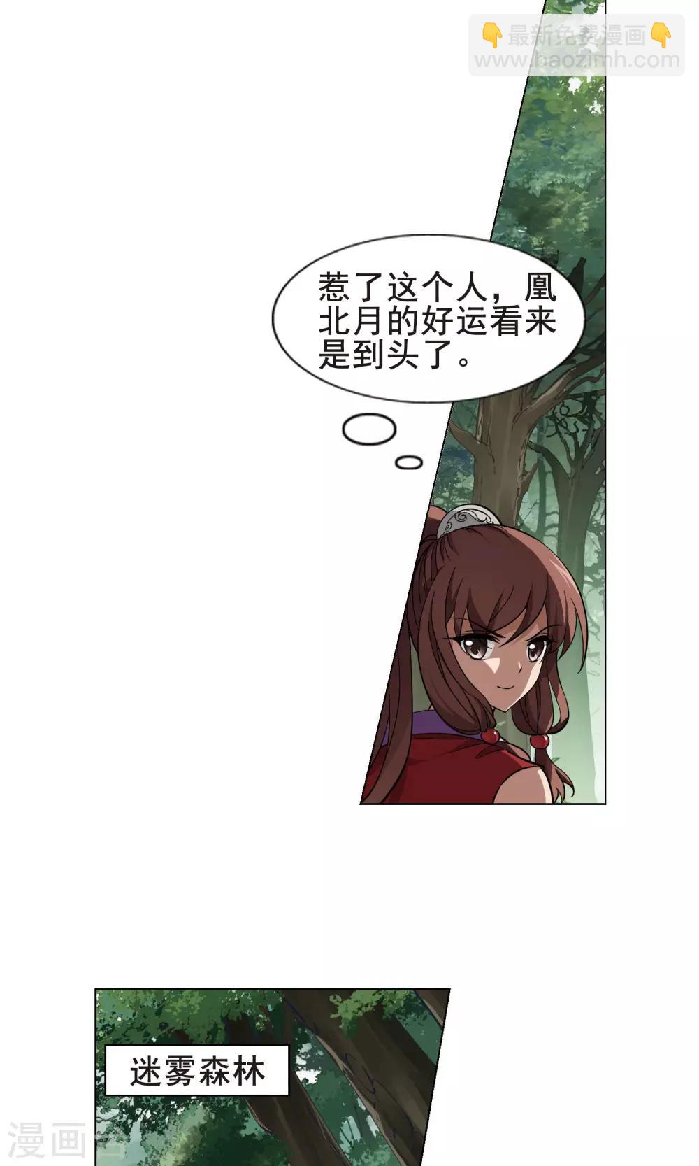 第260话 天下为敌13(2)-第260话